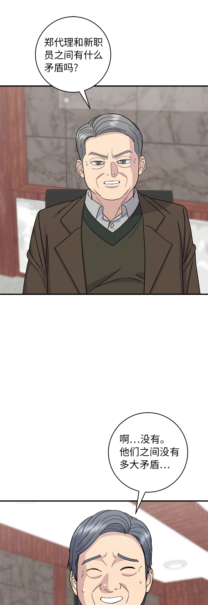 [第50话] 生啤和炸土豆16