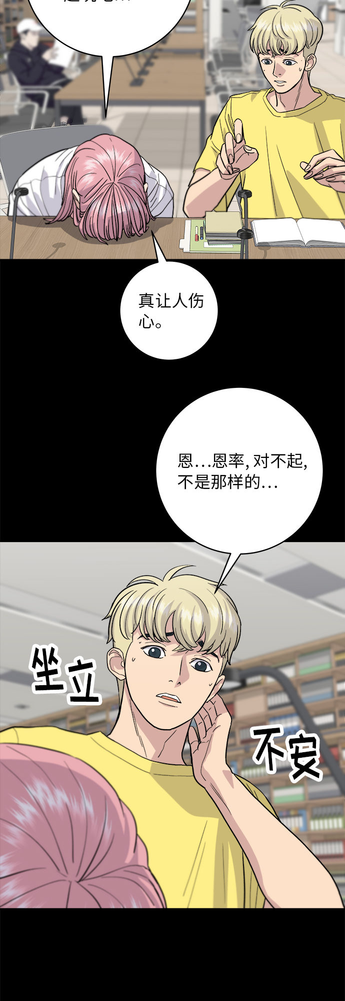 [第22话] 炸酱麪和糖醋肉13
