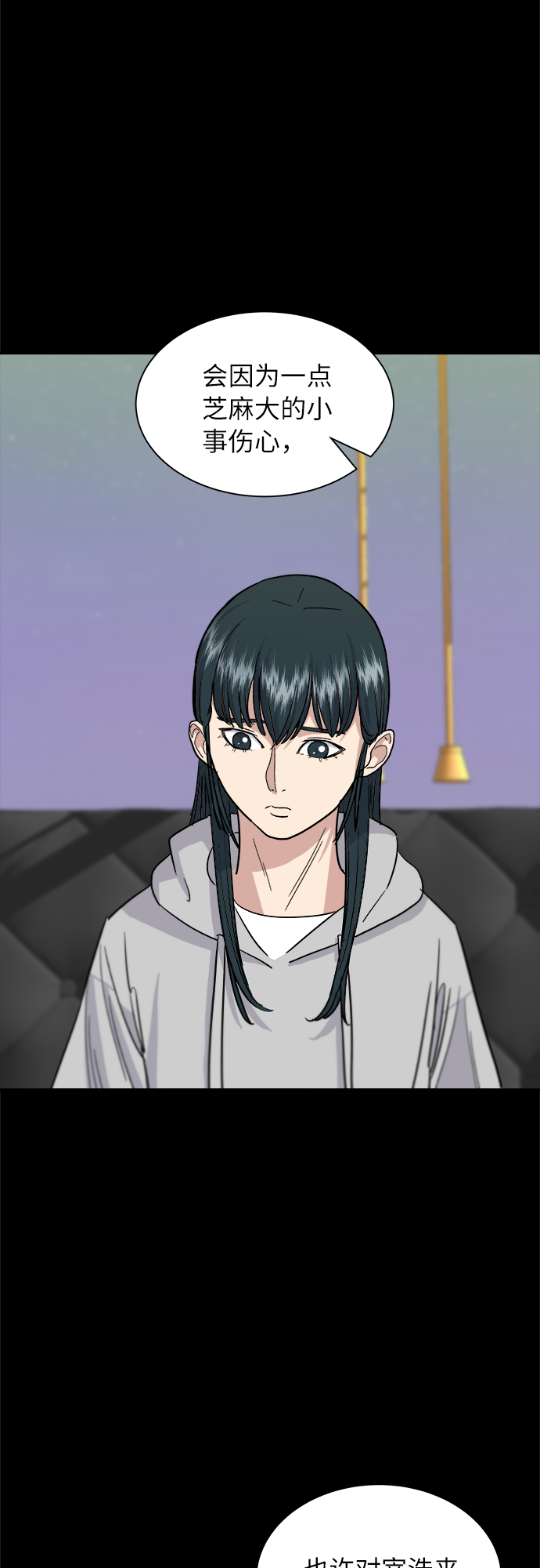 [第12话] 米线36
