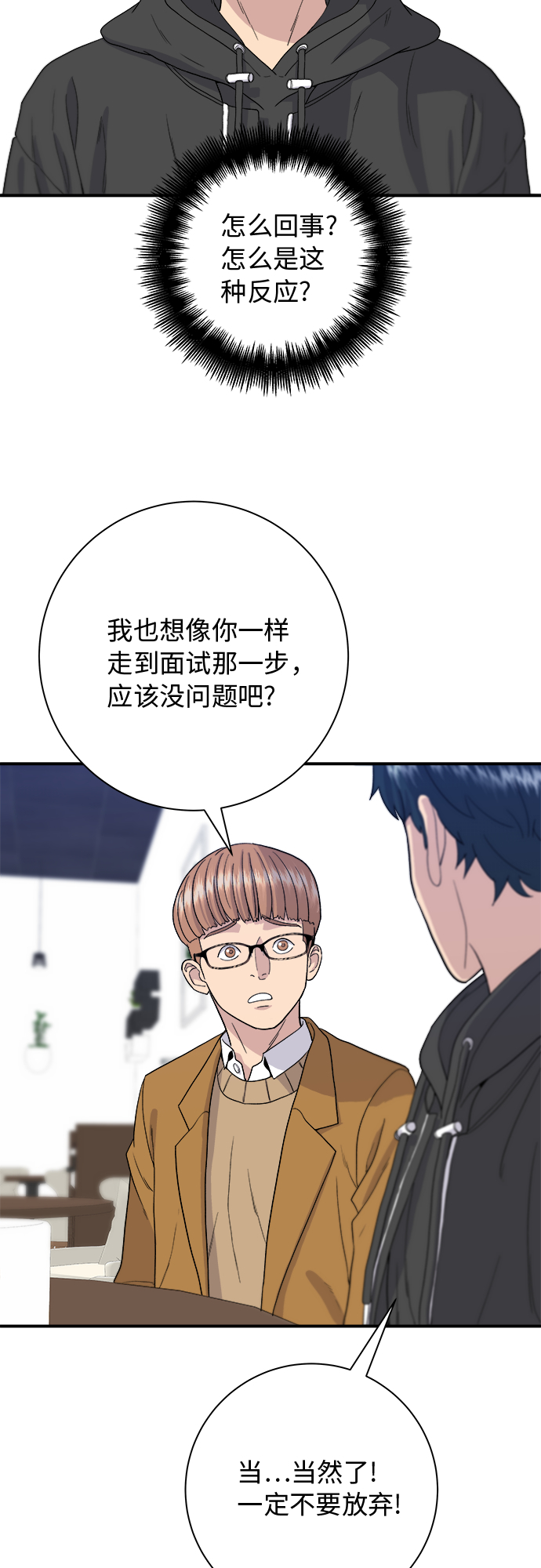 [第31话] 大骨汤26