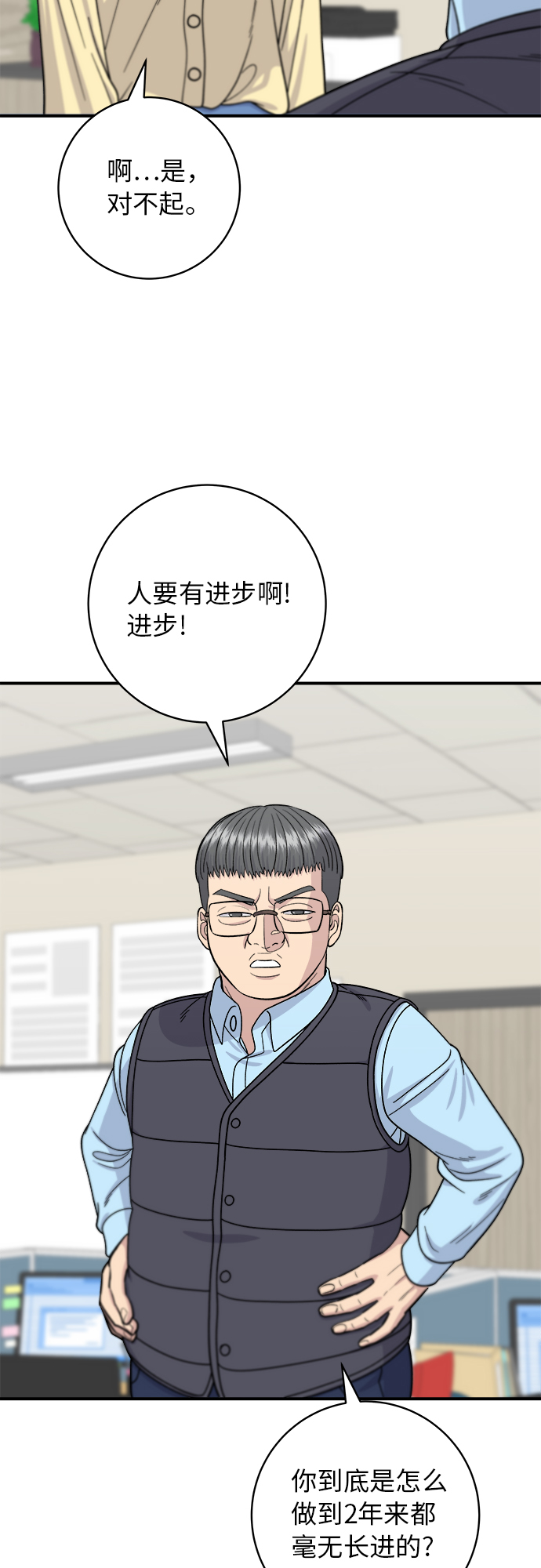 [第58话] 绿茶星冰乐12