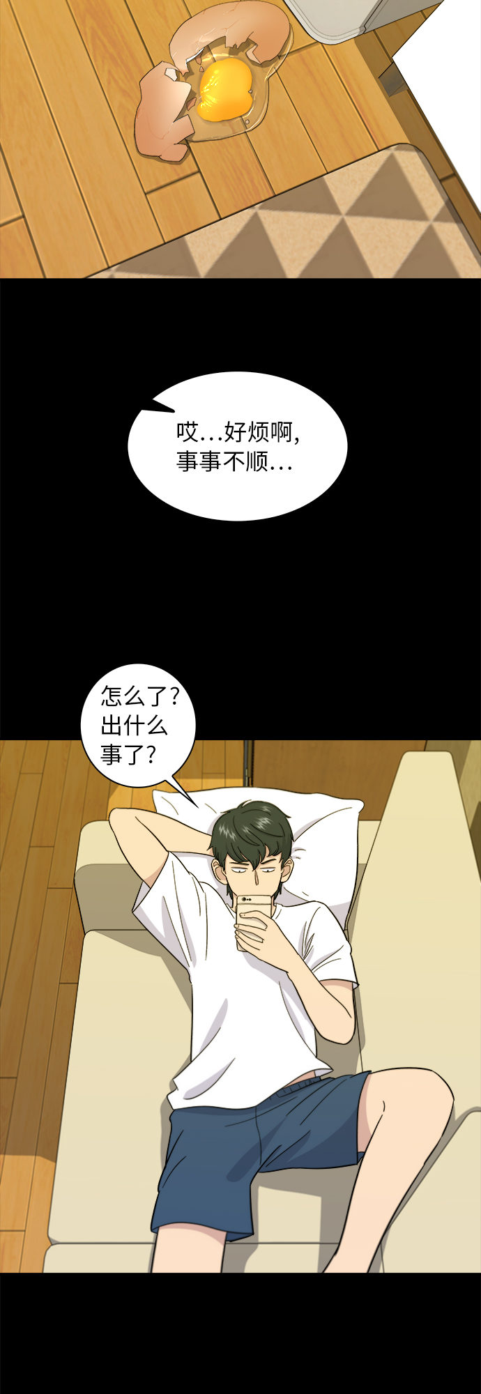 [第2话] 方便麪13