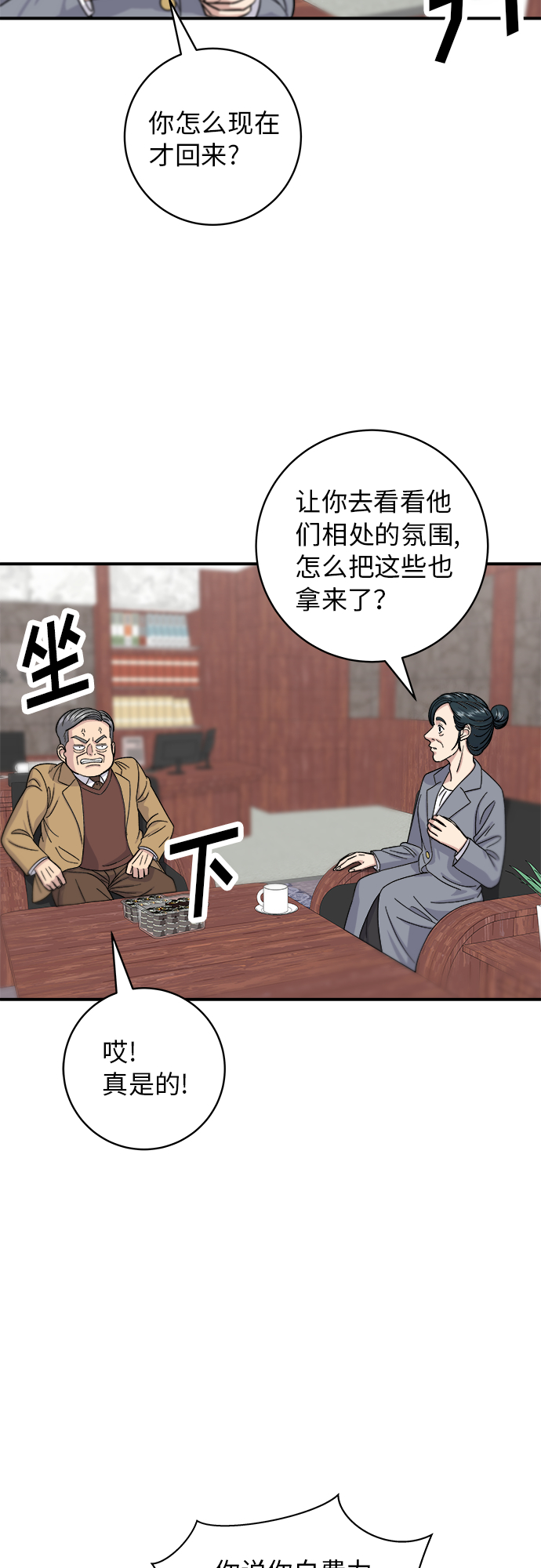 [第46话] 烤羊肉串17