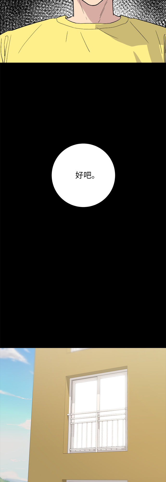 [第22话] 炸酱麪和糖醋肉19