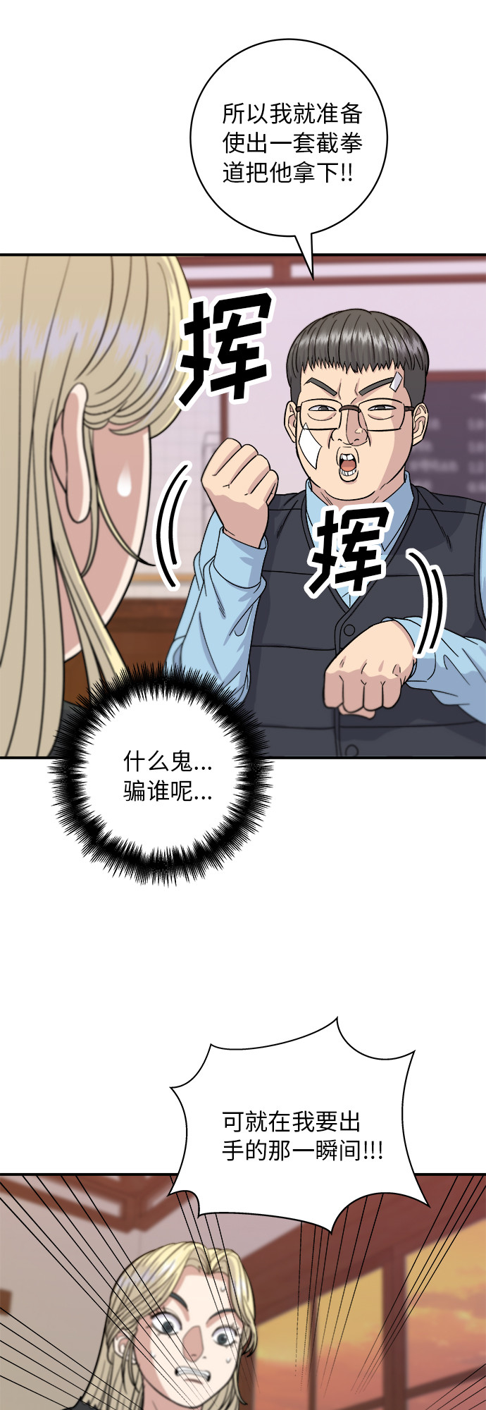 [第55话] 意大利麪7
