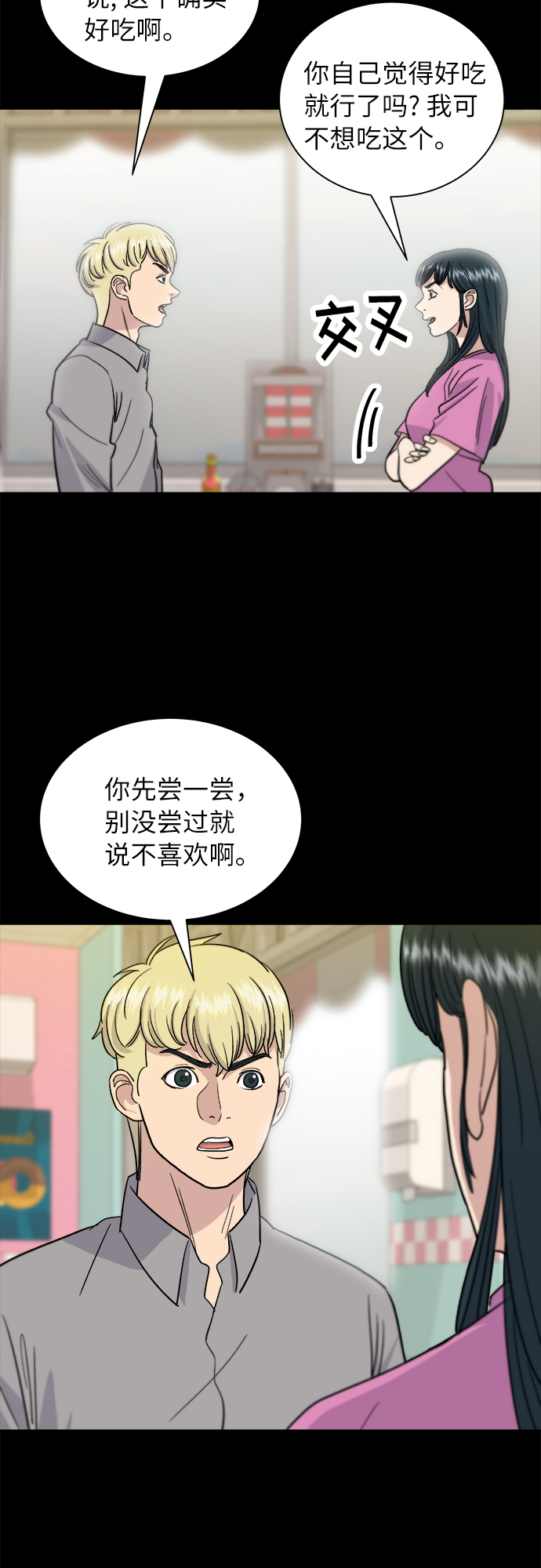 [第14话] 夏威夷披萨28