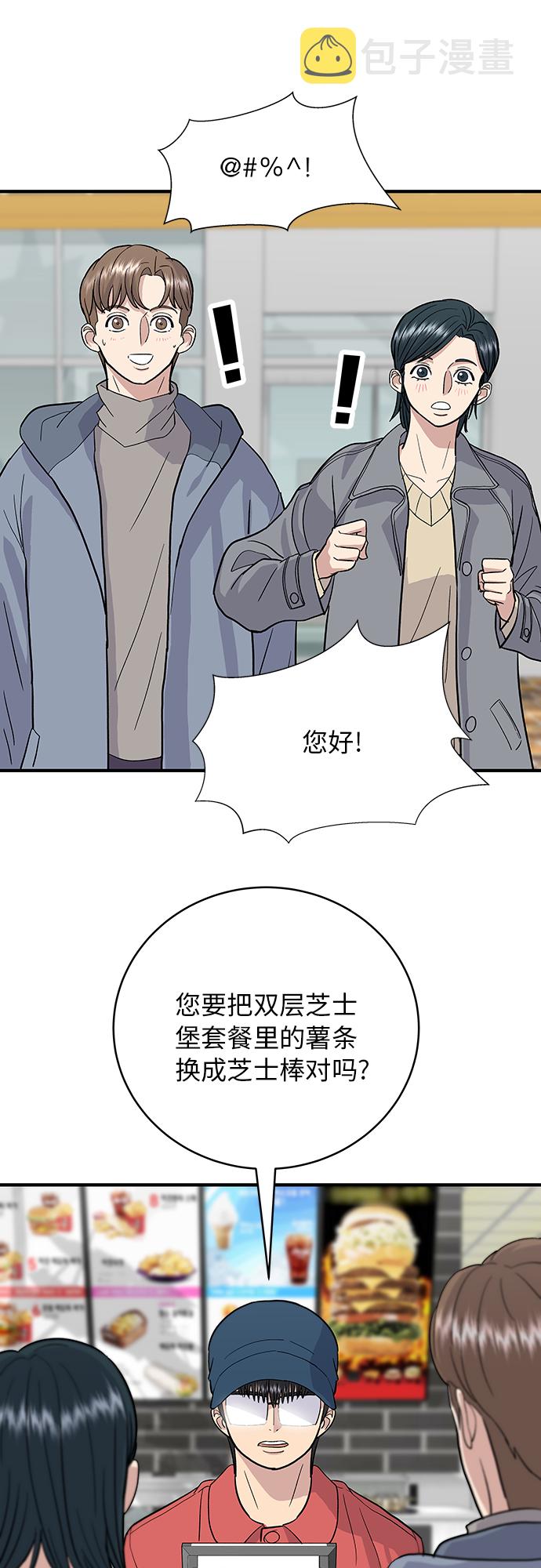 [第19话] 小土豆，香肠年糕串13