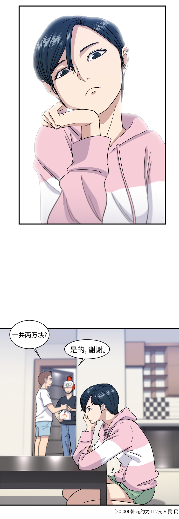 [第1话] 炸鸡34