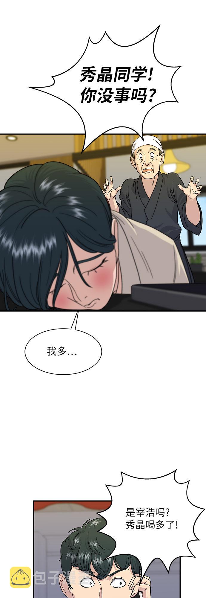 [第5话] 串烧拼盘43