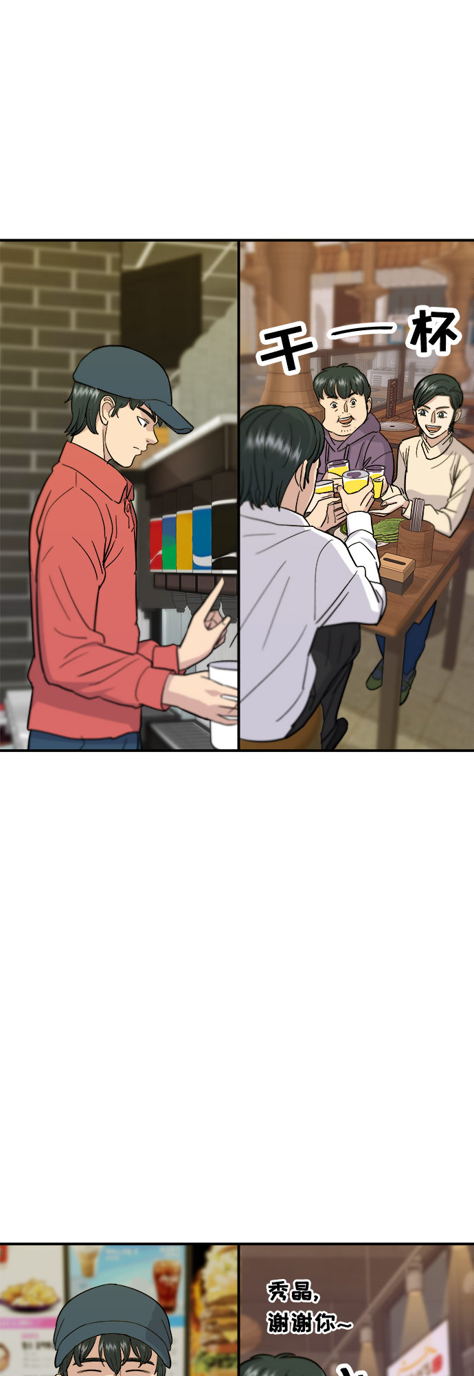 [第15话] 香肠炒蔬菜20