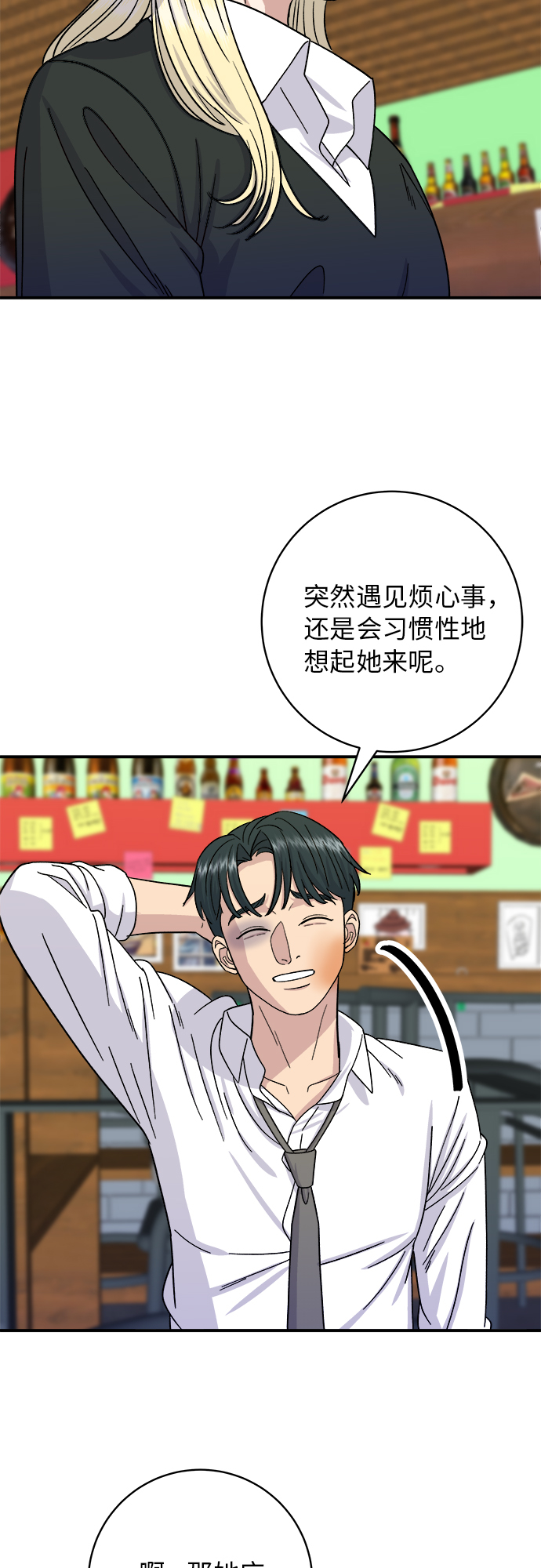 [第52话] 芒果沙冰41