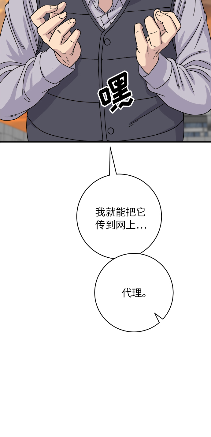[第57话] 金枪鱼生鱼片29