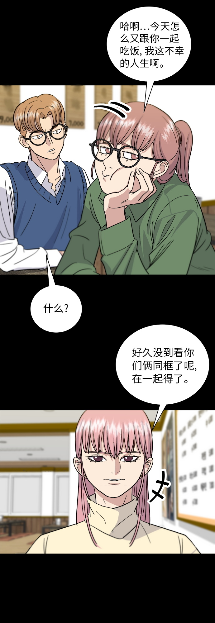 [第13话] 酱猪蹄18