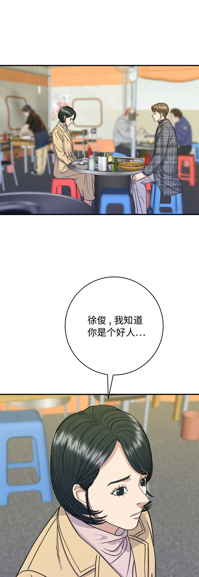 [第37话] 煎饺3