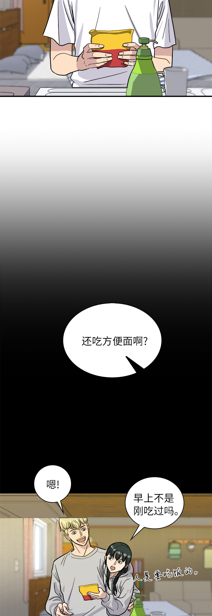 [第10话] 辛奇炒饭14