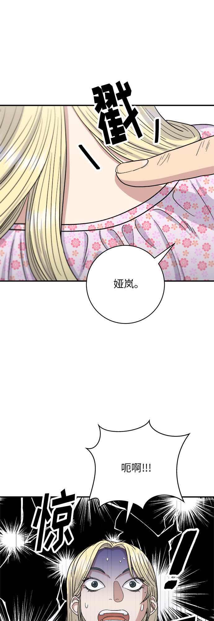 [第42话] 巧克力棒33