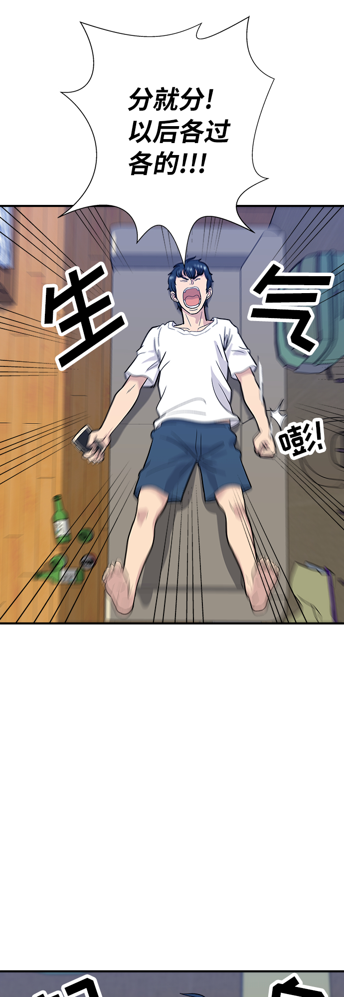 [第10话] 辛奇炒饭7