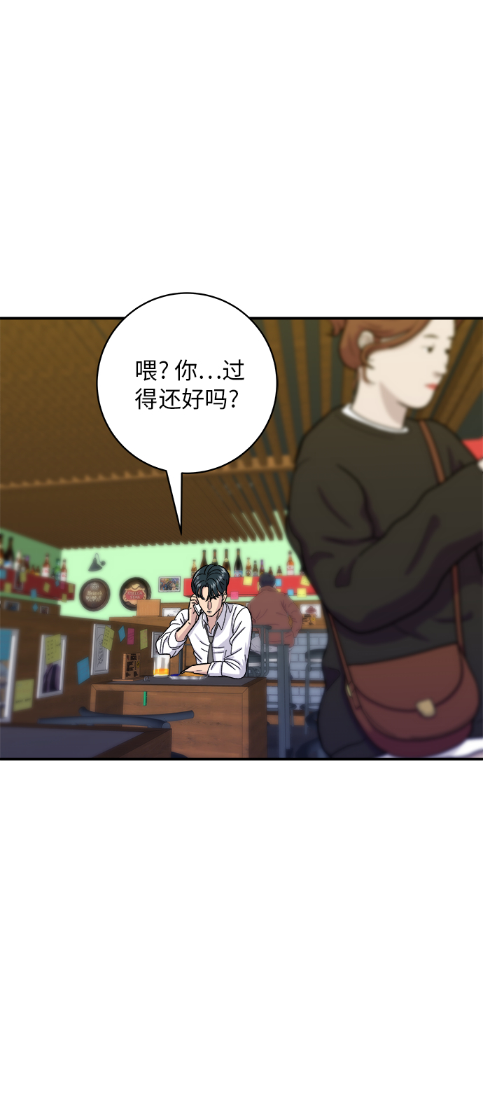 [第50话] 生啤和炸土豆54