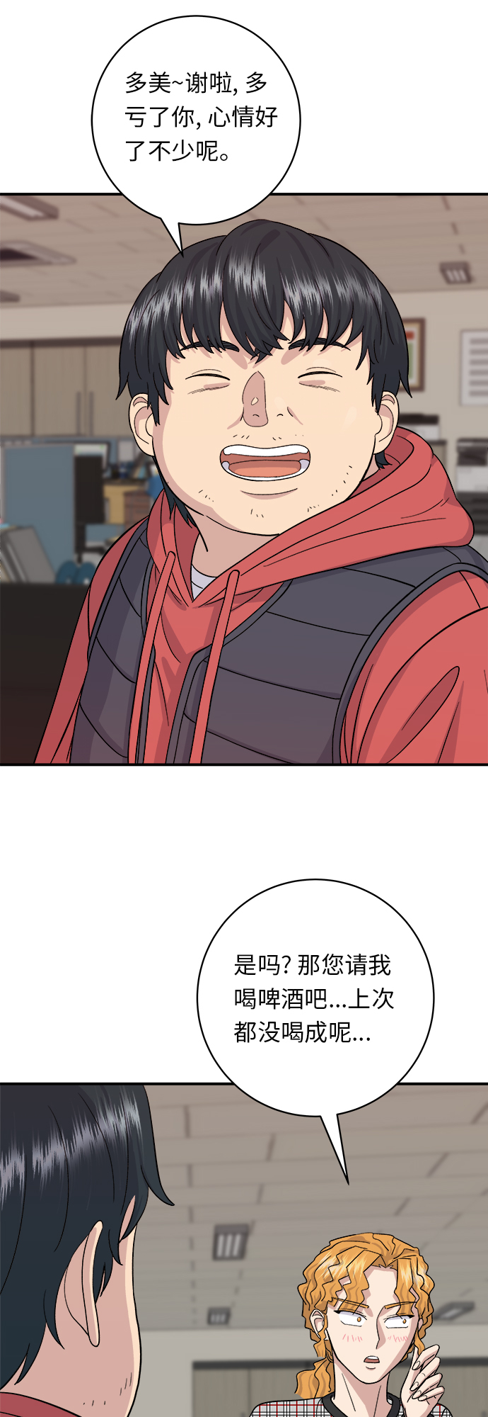 [第34话] 大肠盖饭46