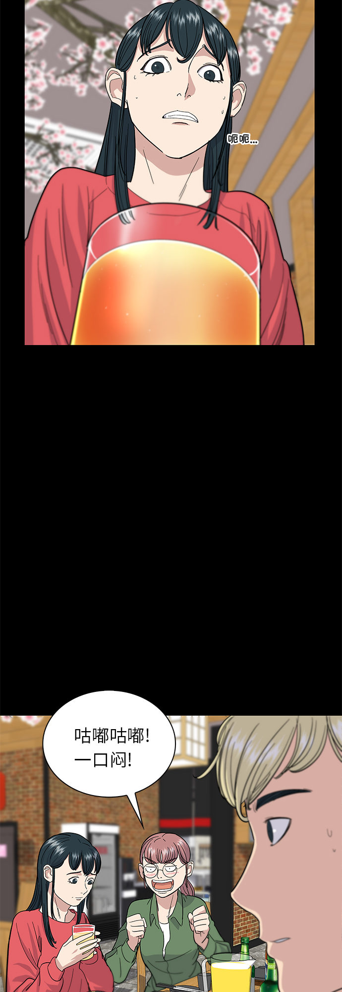 [第6话] 辣炒猪肉7