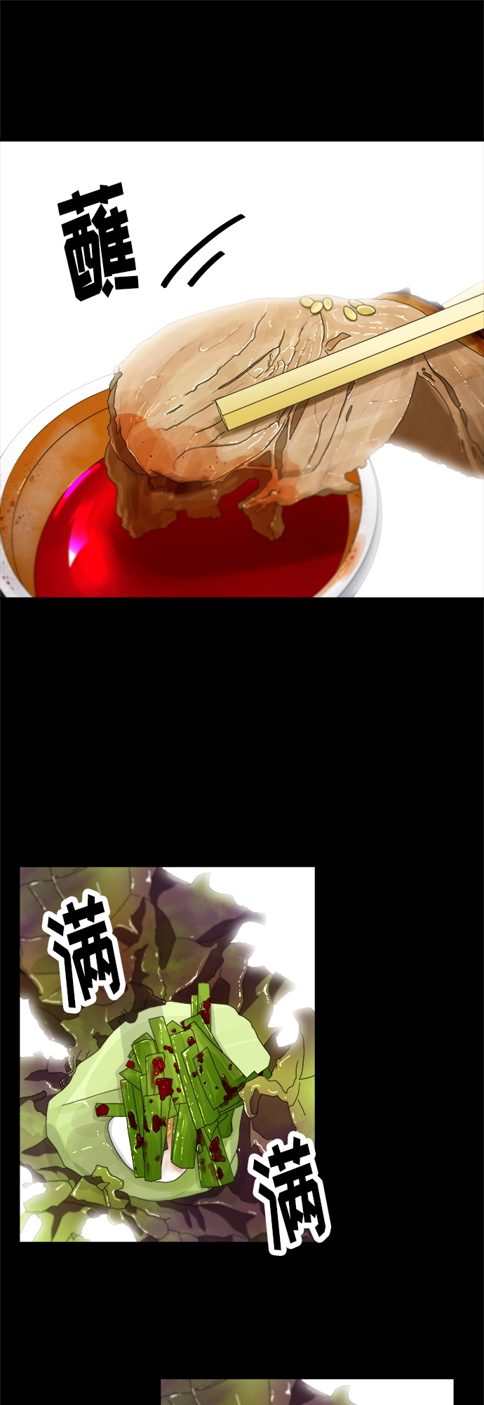 [第13话] 酱猪蹄43