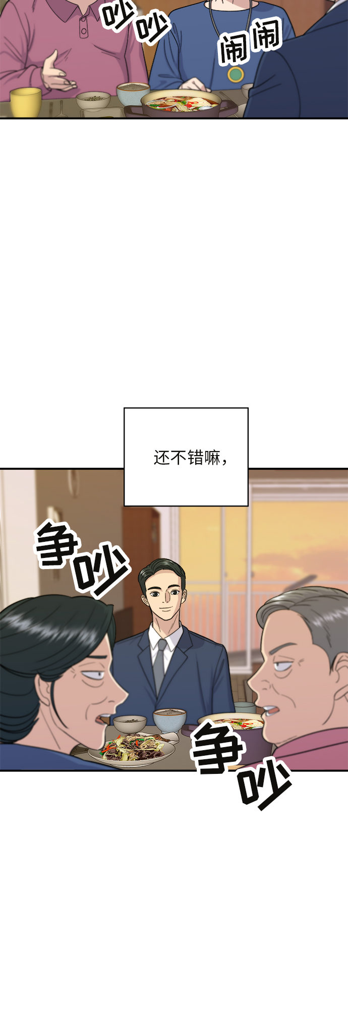[第39话] 烤牛肉46