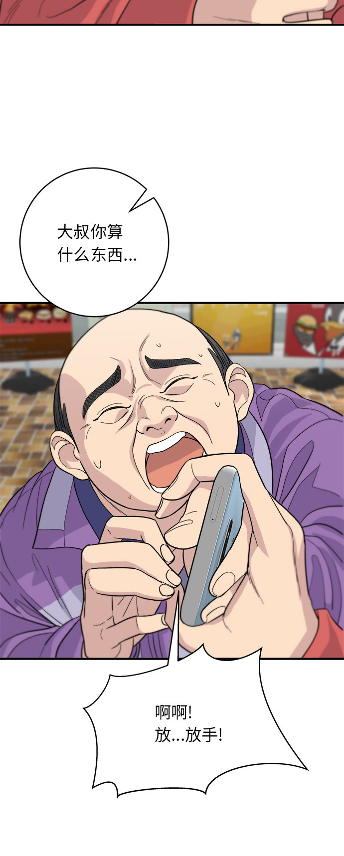 [第27话] 大酱汤10