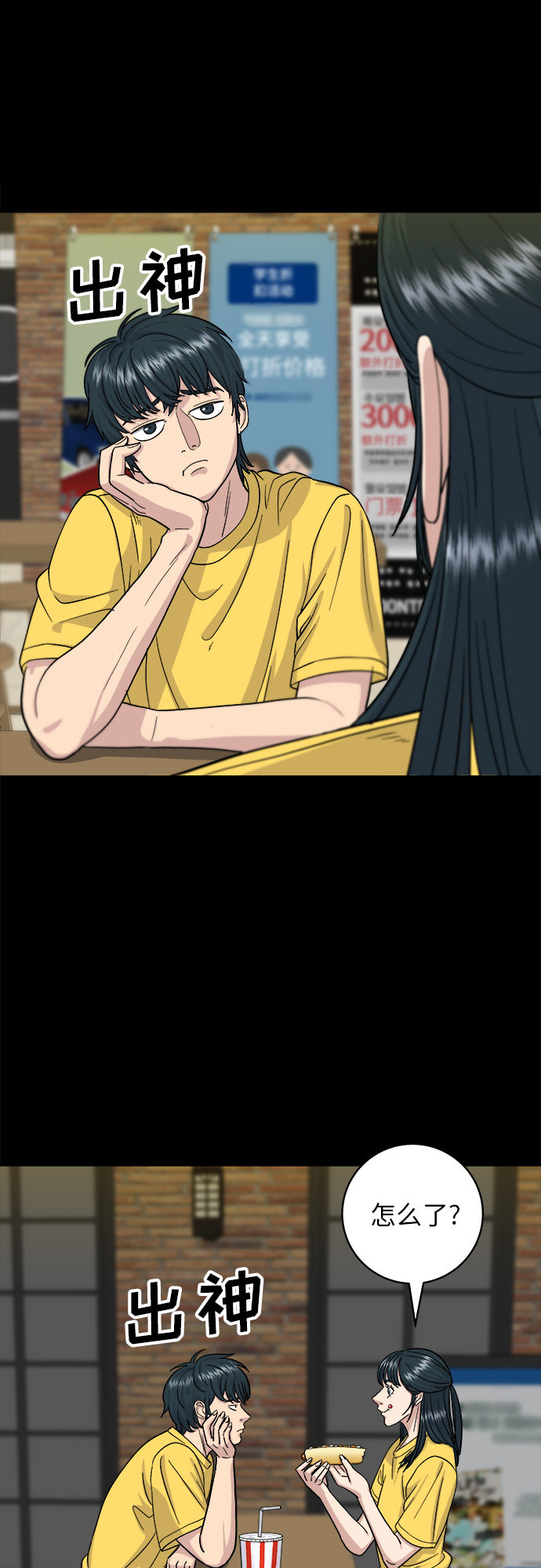 [第35话] 热狗32