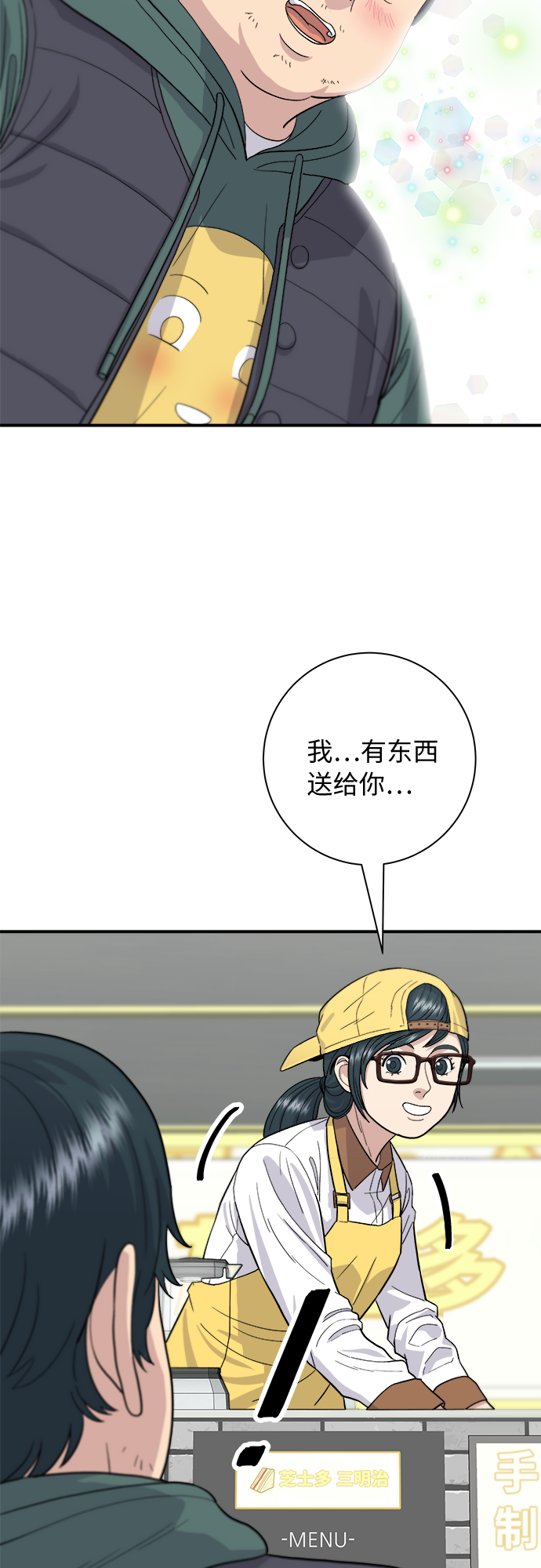 [第30话] 三明治31