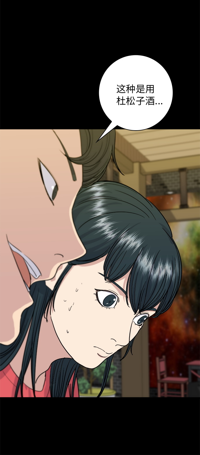 [第7话] 鸡尾酒24