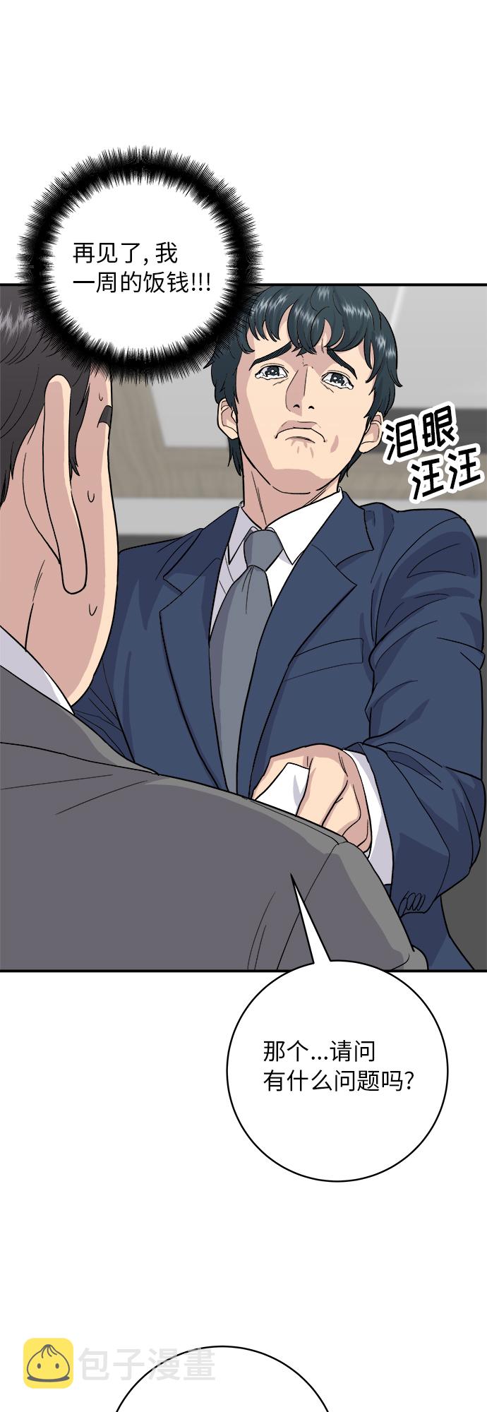 [第25话] 牛排骨汤7