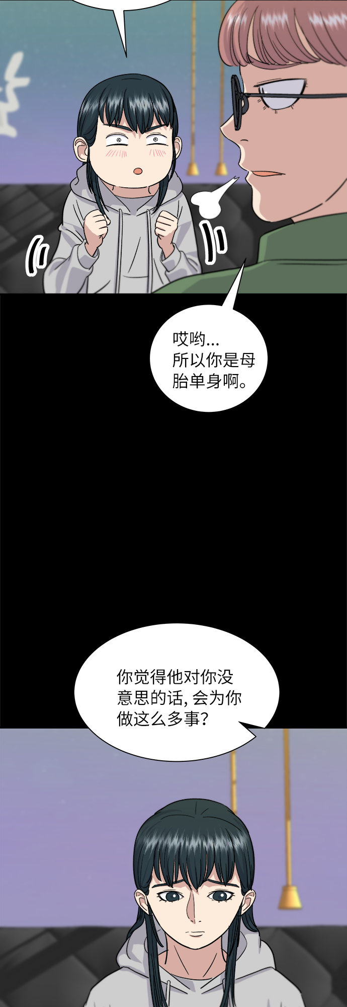 [第12话] 米线39