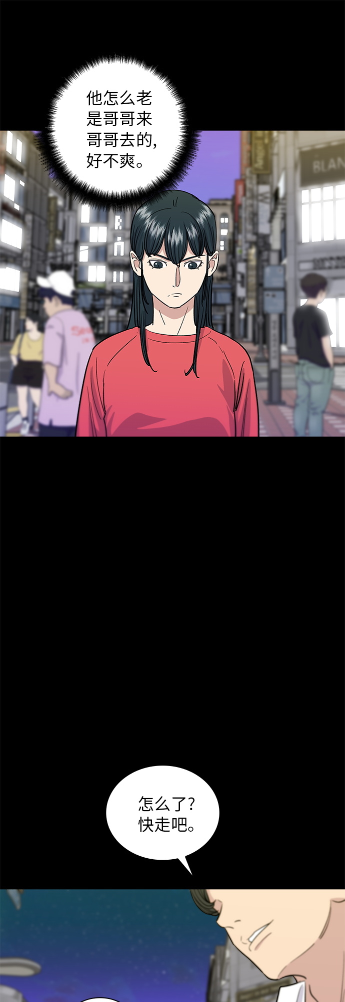 [第7话] 鸡尾酒19