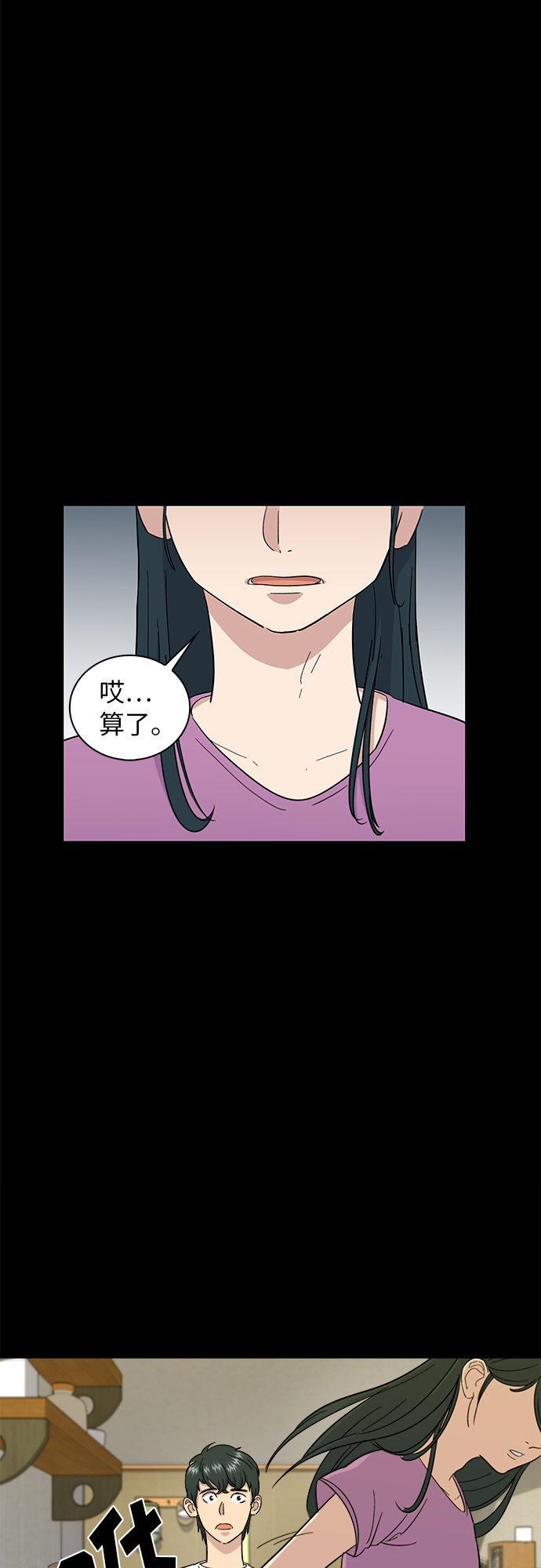 [第2话] 方便麪24