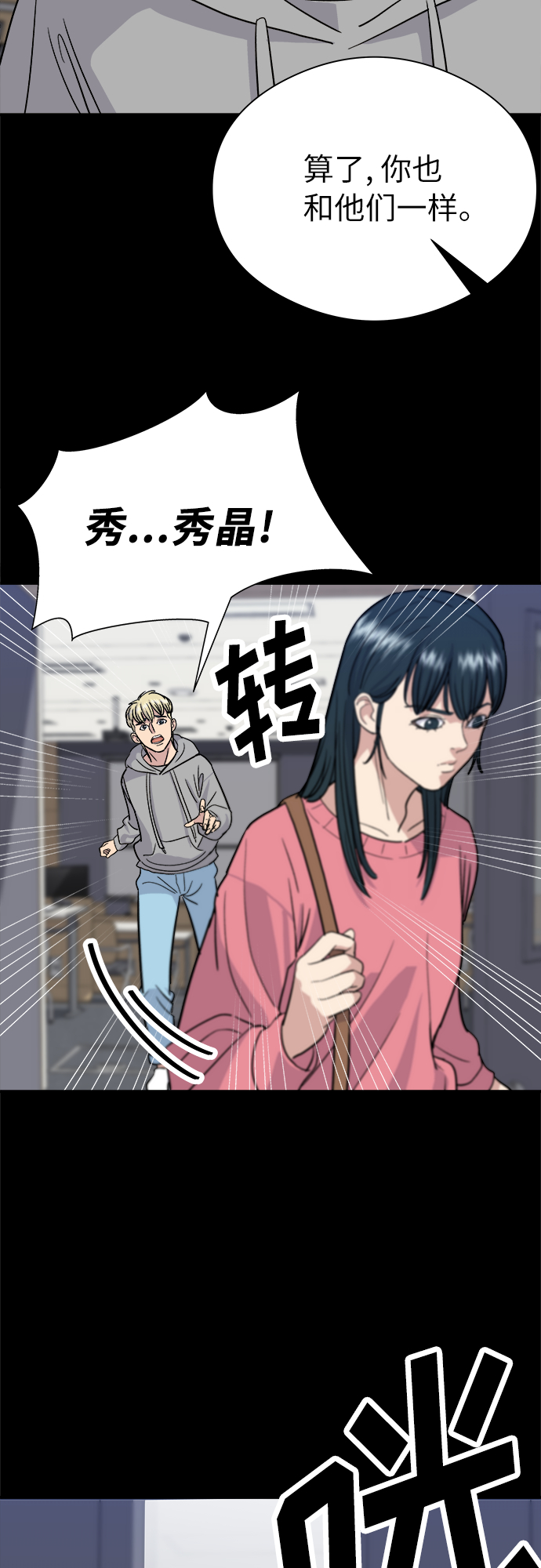 [第12话] 米线6