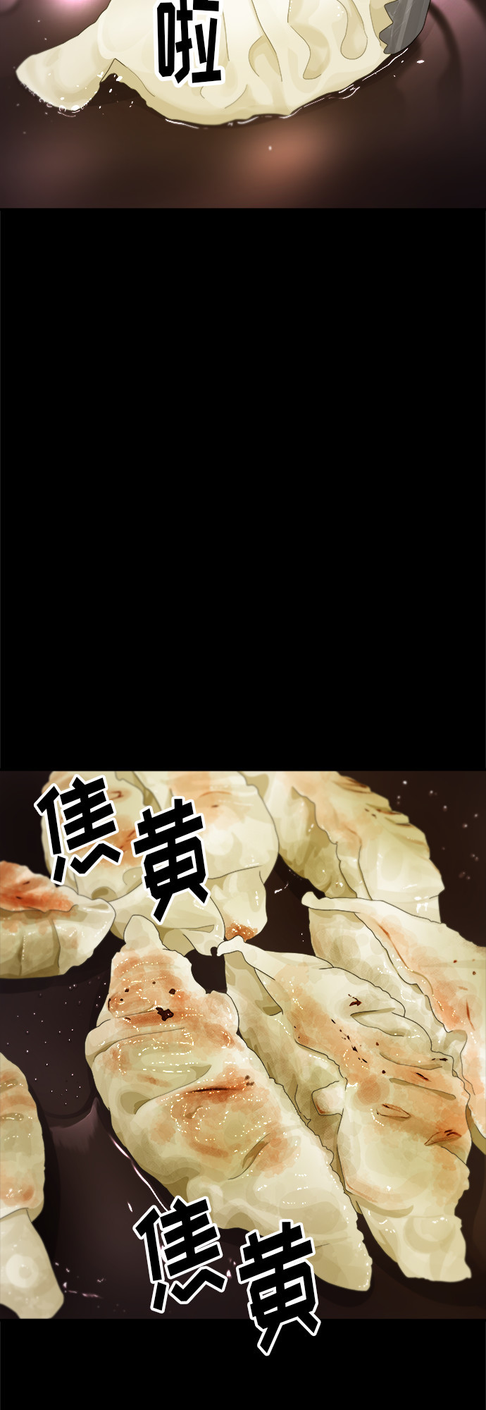 [第37话] 煎饺13