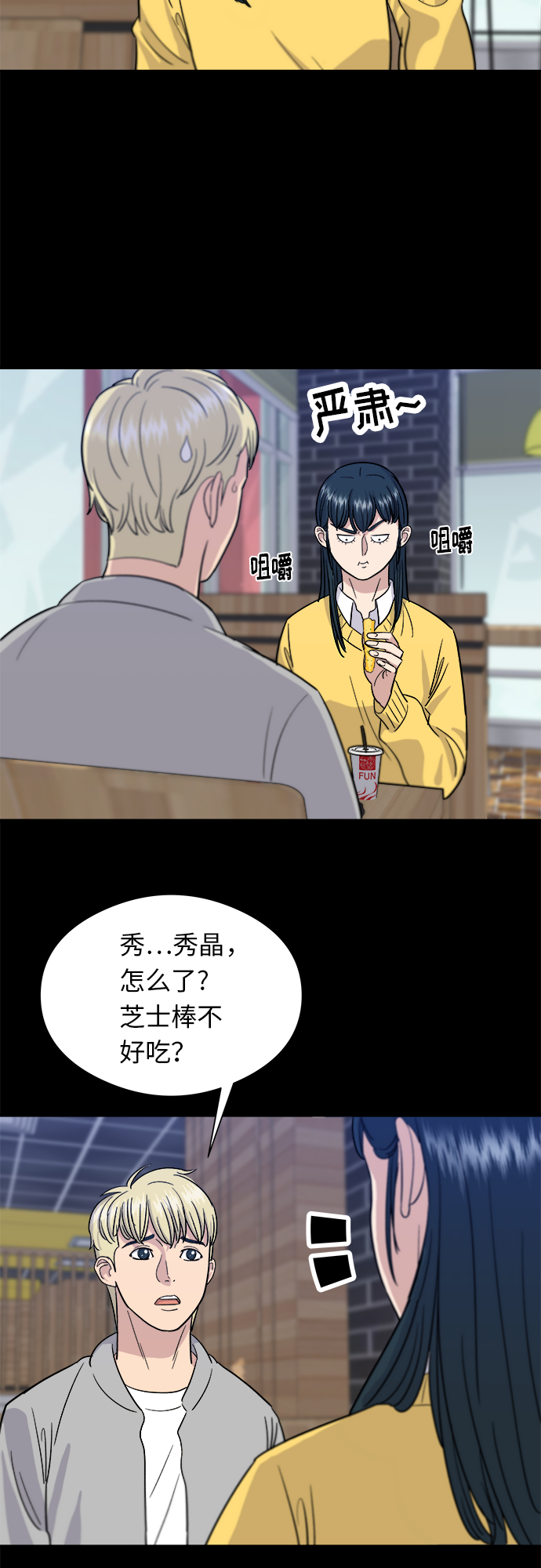 [第11话] 双层芝士堡和芝士棒23