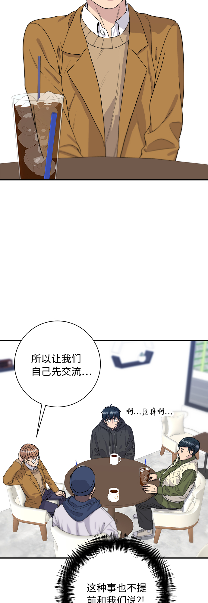 [第31话] 大骨汤8