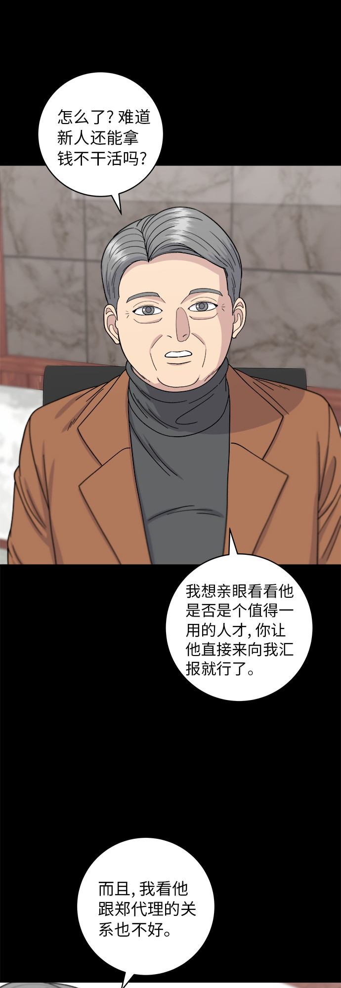 [第57话] 金枪鱼生鱼片11
