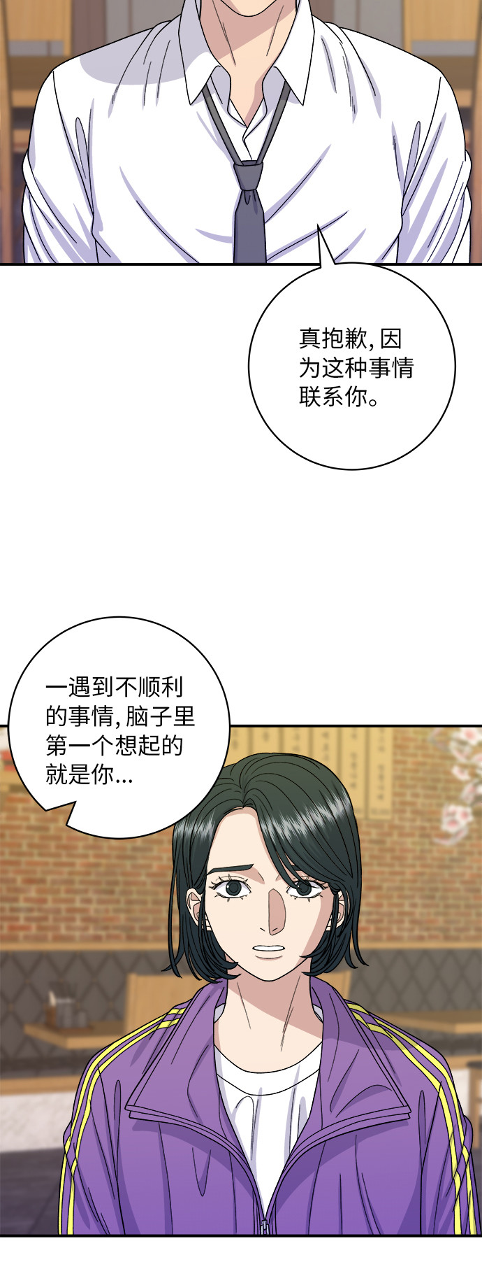 [第53话] 半烤金枪鱼刺身35