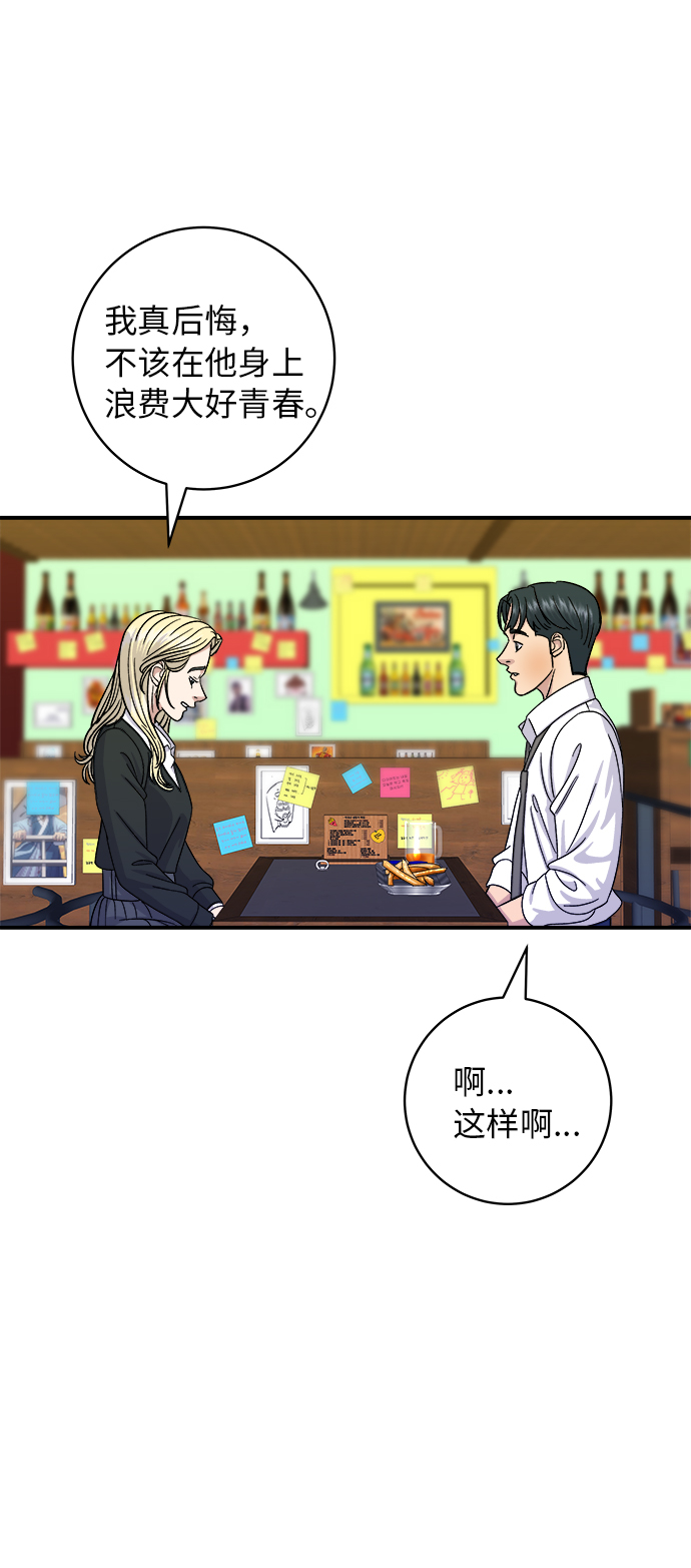 [第52话] 芒果沙冰29