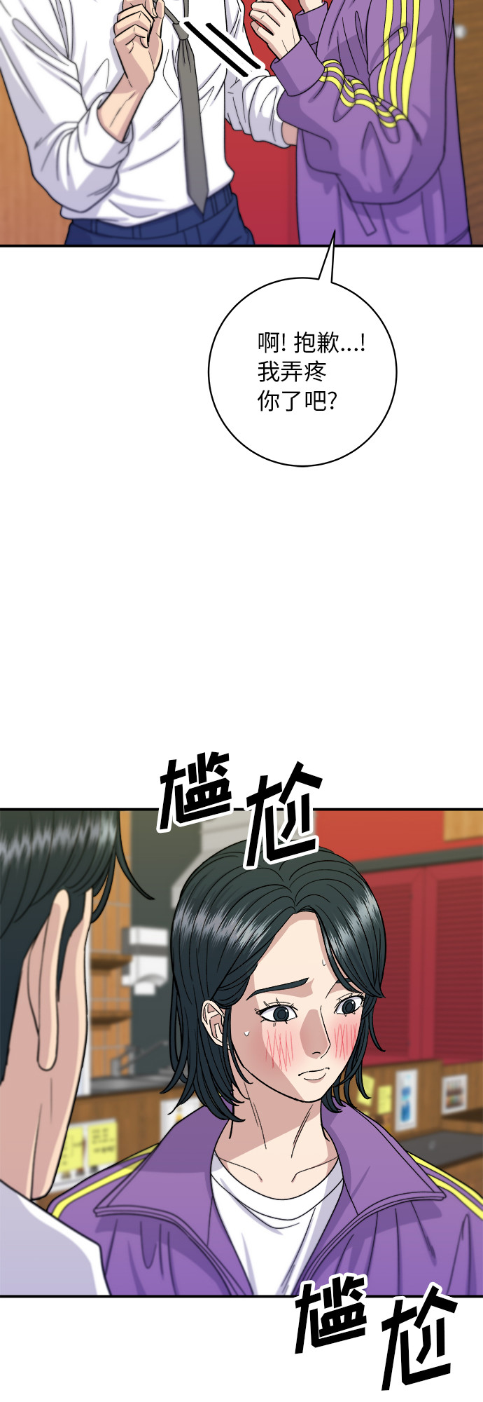 [第53话] 半烤金枪鱼刺身9