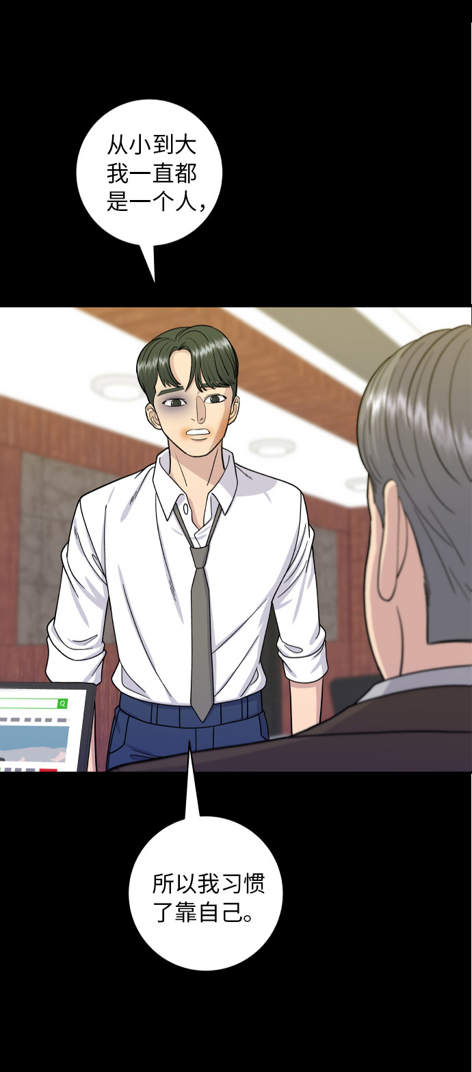 [第56话] 炖排骨39