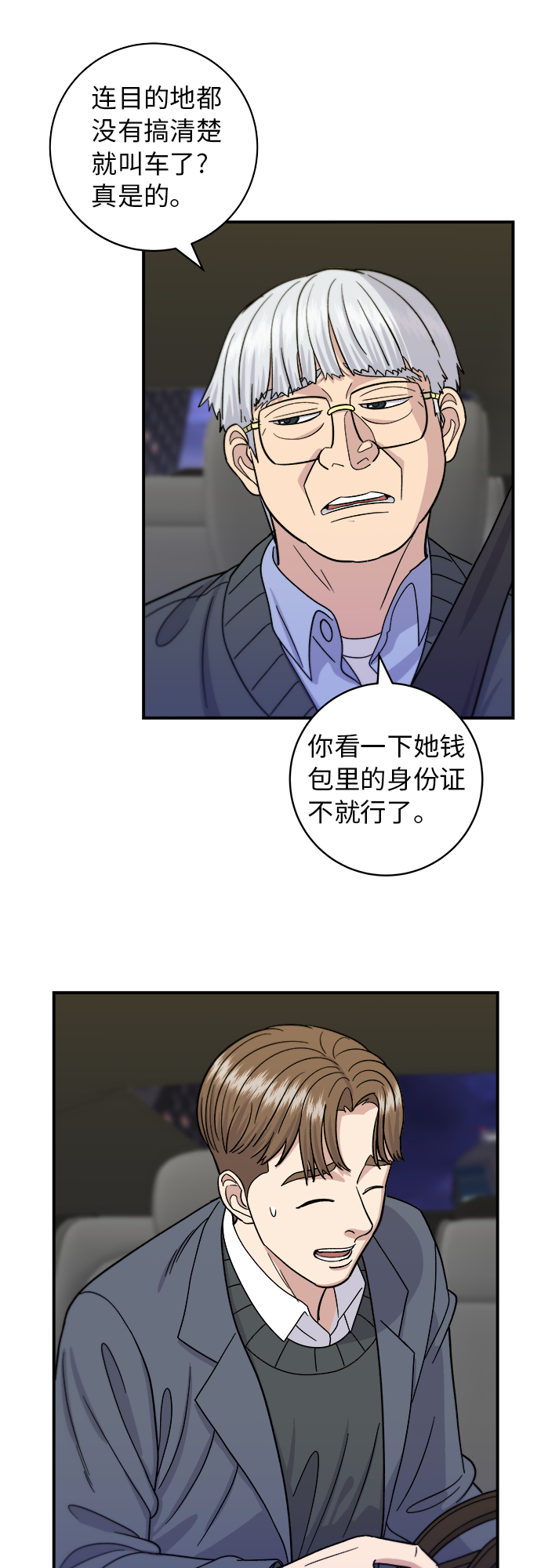 [第46话] 烤羊肉串41