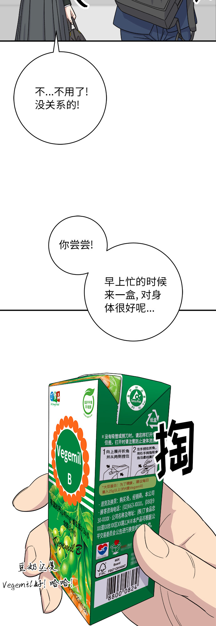 [第51话] 寿司5