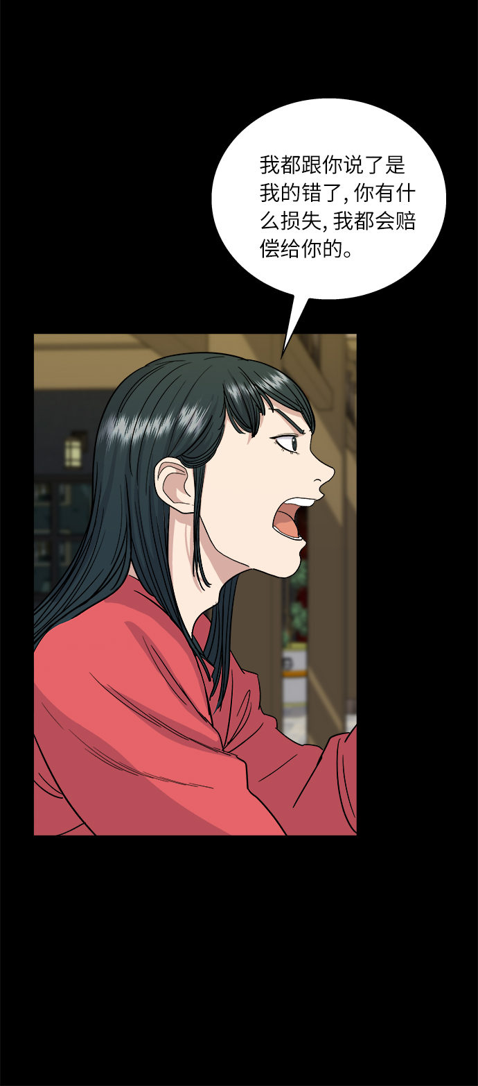 [第8话] 豆芽汤饭12