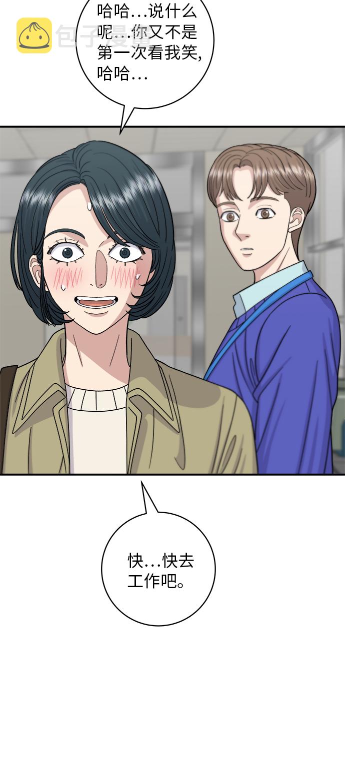 [第47话] 薄荷巧克力30