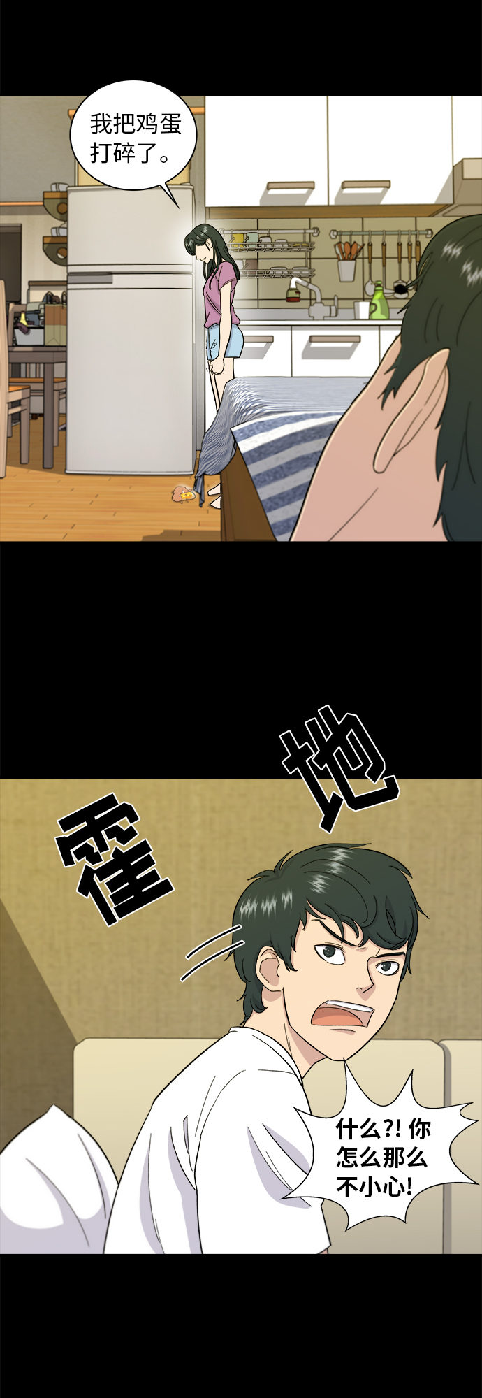 [第2话] 方便麪14