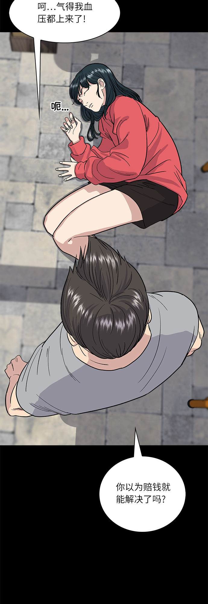 [第8话] 豆芽汤饭14