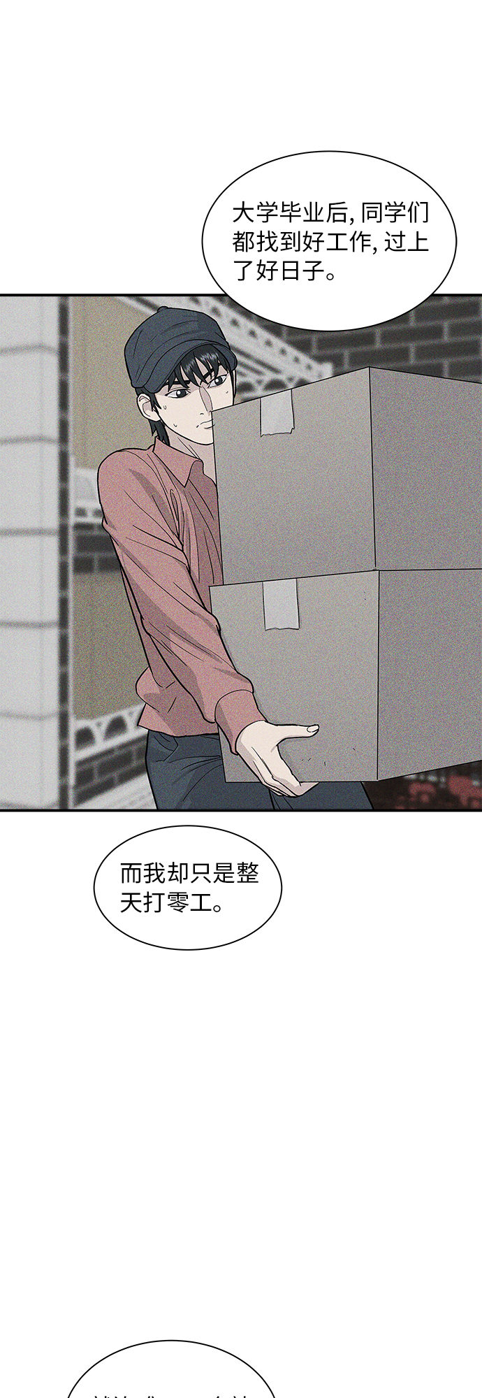 [第29话] 炭烤鸡排9